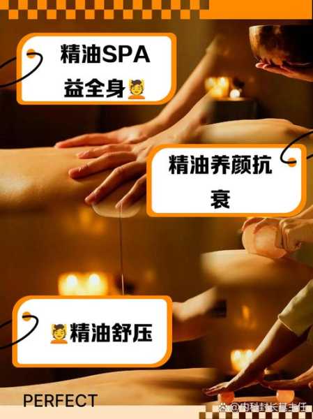上个月去了重庆桑拿会馆,做精油spa是什么感受?