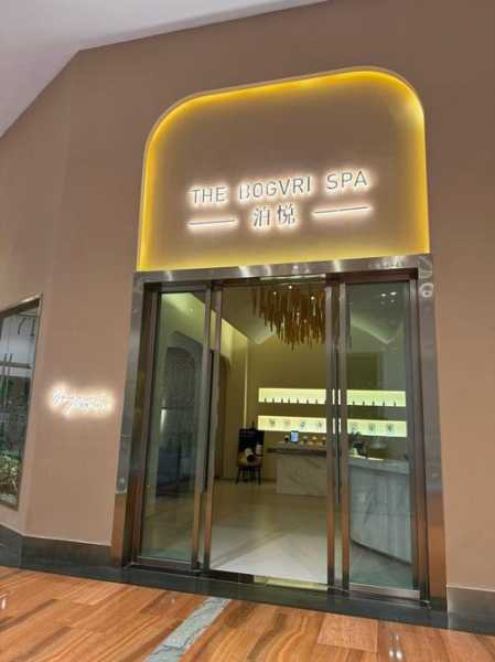 前天去重庆水疗会所店,推荐您进来看看,让您满意的