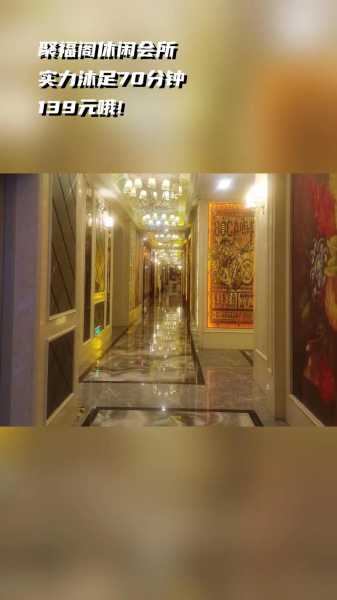去了佛山休闲会所店，体验过才会过得美好充实