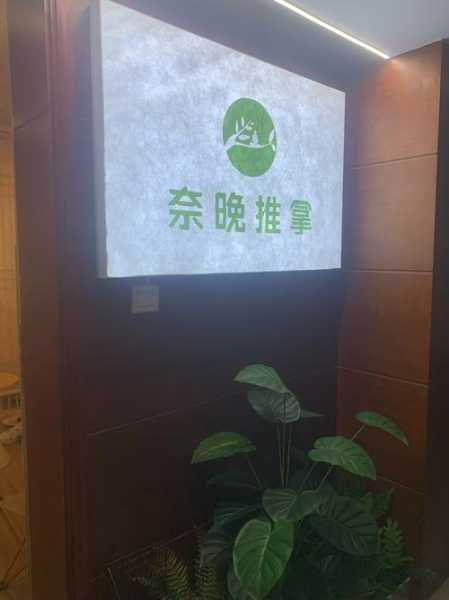 去了西安推拿会所店,感受帝王般的享受