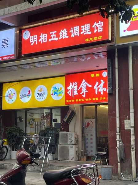 上个月去了北京推拿会馆,不负遇见,不负此生