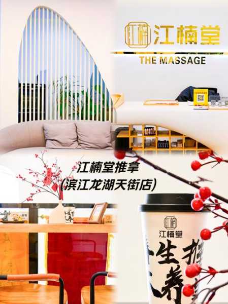 去了杭州推拿会所店,价格和服务刚刚好