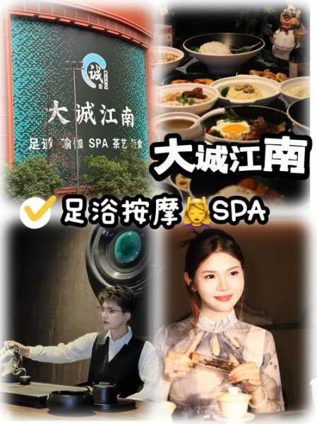 去了常州水疗会所店,不负遇见,不负此生