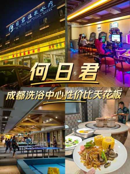 前天去成都休闲会馆,这家的服务真心让人喜欢