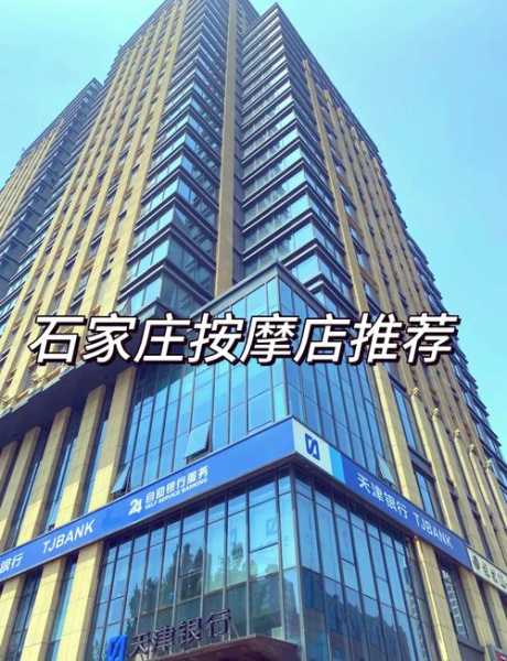 上个月去了石家庄推拿会馆,开启尊贵享受旅程