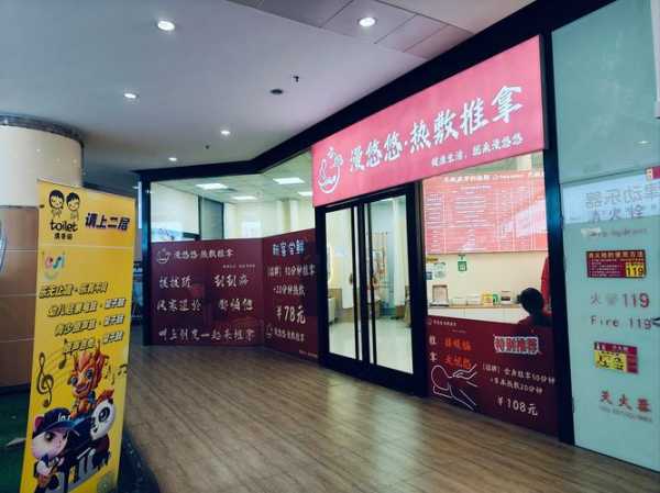 上个月去了石家庄推拿会馆,开启尊贵享受旅程