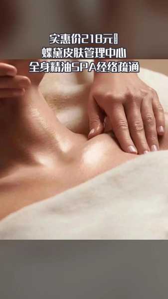去了广州按摩会所店,做精油spa好好感受
