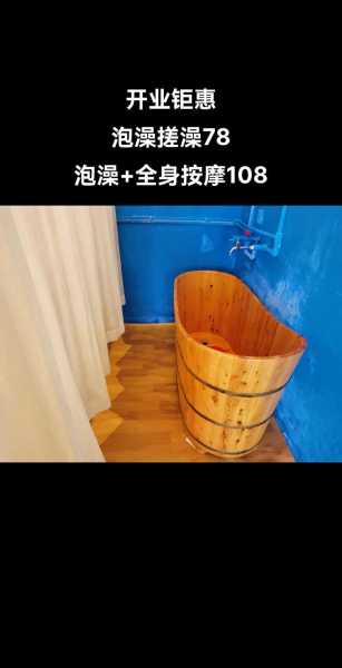 前天去保定木桶浴会所,做一个放松体验,好享受