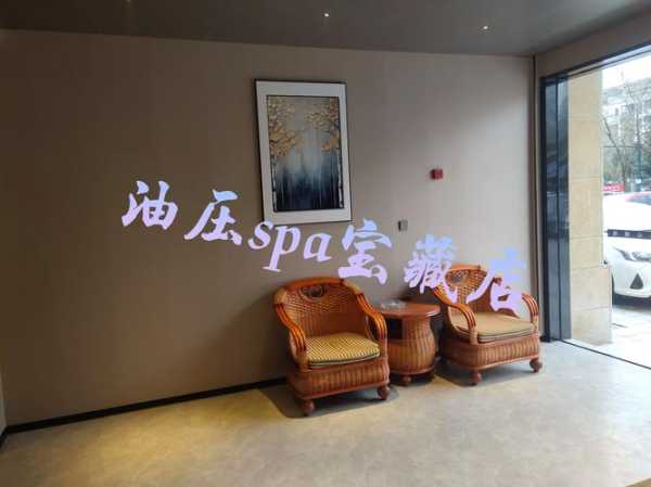 去了南京油压会馆,刚体验完就忍不住分享出来