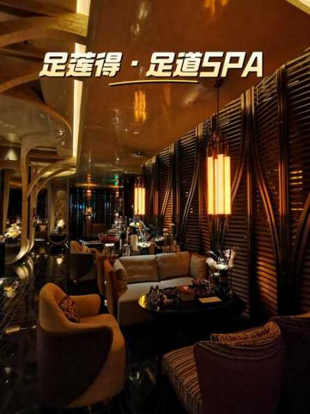 前天去上海足疗会所,让您向往和陶醉的地方
