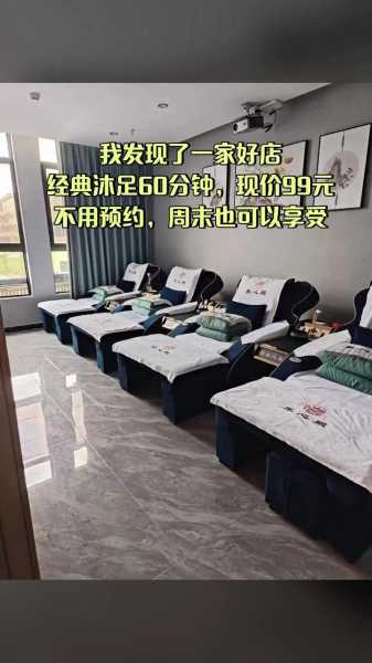 去了沈阳足疗会所,疗养身心的好去处