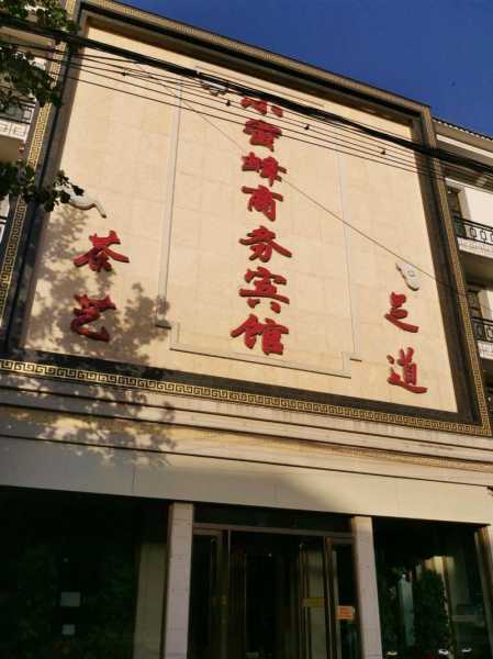 去了石家庄休闲会馆,环境好服务热情