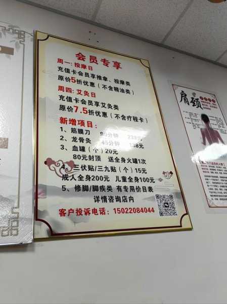前天去成都推拿会所店,2025年优惠新体验