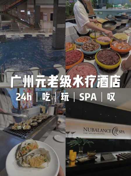 去了广州水疗会馆,开启尊贵享受旅程