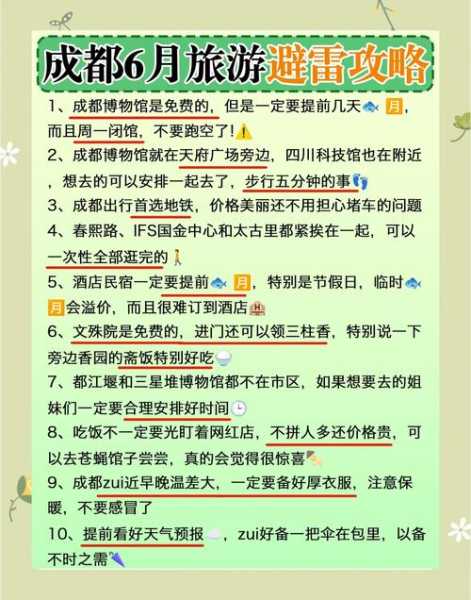 前天去成都休闲会馆,开启尊贵享受旅程