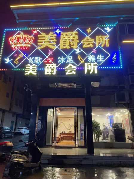 去了武汉足浴会所,2025年优惠新体验