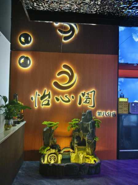 上个月去了佛山水疗会所店,推荐您进来看看,一定让您满意的