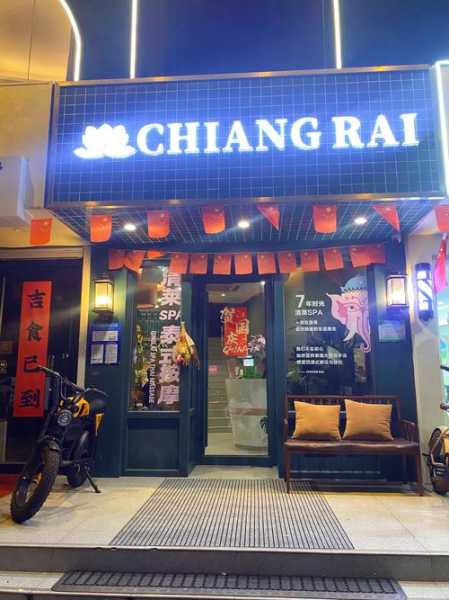前天去济南按摩会所店,使人陶醉的好地方