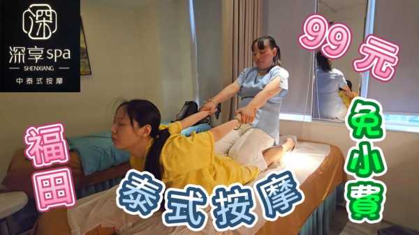 去了深圳按摩会所店,做精油spa是什么感受?
