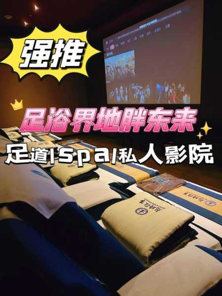 前天去盐城足浴会所店,开启尊贵享受旅程