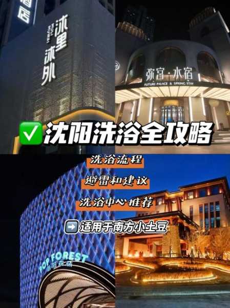 前天去沈阳桑拿会馆,良心推荐这个好地方!