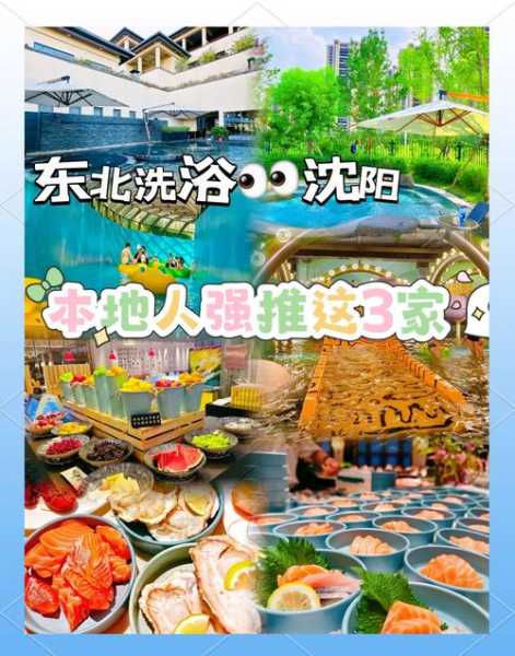 前天去沈阳桑拿会馆,良心推荐这个好地方!