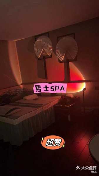 前天去南京男士spa会馆,喧嚣都市中的一处世外桃源
