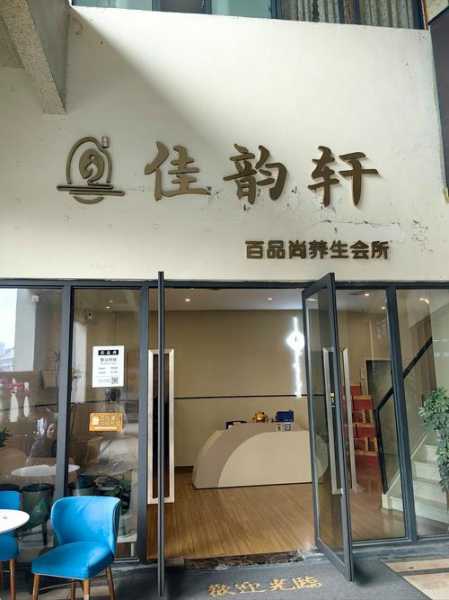 前天去苏州推拿会所店，来就给你完美的体验