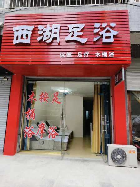 去了上海木桶浴会所店,缓解您的焦虑失眠无助