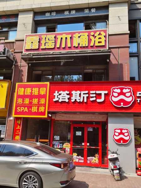 去了太原木桶浴会所店,与众不同的高级服务享受