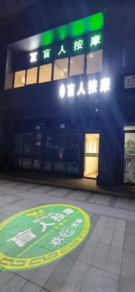 上个月去了济南推拿会所店，平时的匆匆，不如休闲放松一刻