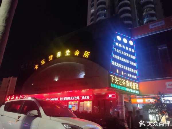 去了深圳休闲会馆，环境好服务热情