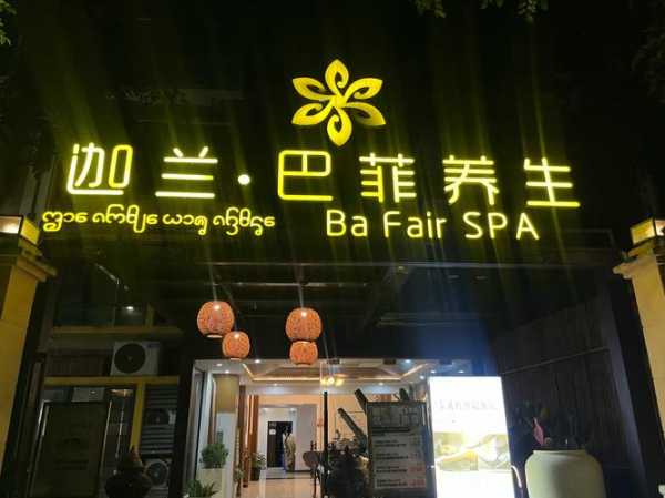 去了兰州桑拿会馆,开启健康养生的好旅程