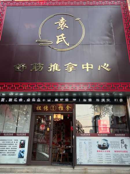 去了沈阳推拿会所店,必须收藏,史上良心好店