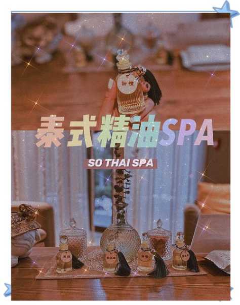 去了西安休闲会所店,做精油spa是什么感受?