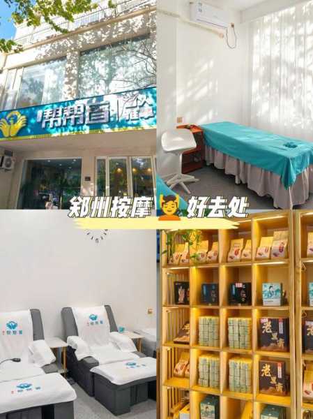 去了郑州按摩会馆,体验过才会过得美好充实