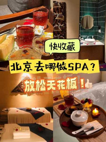 前天去北京水疗会所店,做精油spa是什么感受?