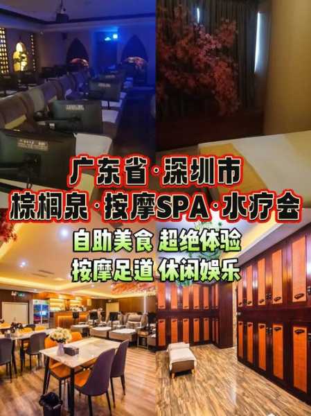 去了深圳足浴会所,刚体验完就忍不住分享出来