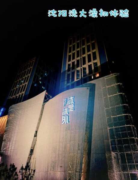 前天去沈阳休闲会所,2025年新项目超级体验