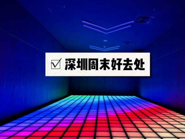 上个月去了深圳解压会所店,必须收藏,史上良心好店