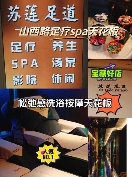 去了盐城按摩会馆，健康与享受同在