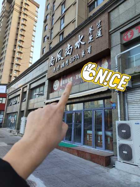 去了青岛按摩会馆,这家的服务我是真心喜欢