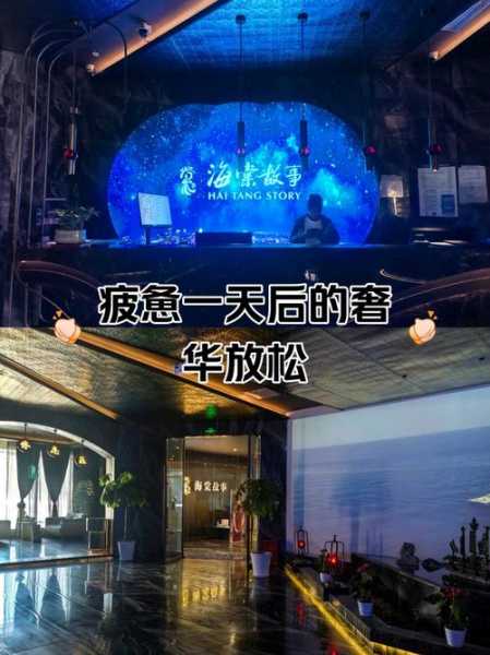 前天去沈阳休闲会馆，让您解除一天的疲惫