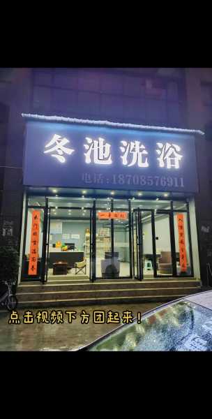 去了苏州木桶浴会所店,值得一去的好地方