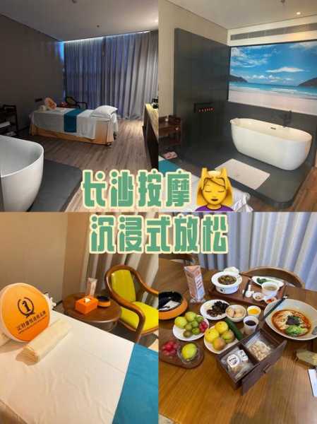 去了长沙休闲会所,做一个放松体验,好享受