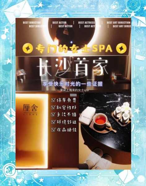 去了长沙休闲会所,做一个放松体验,好享受