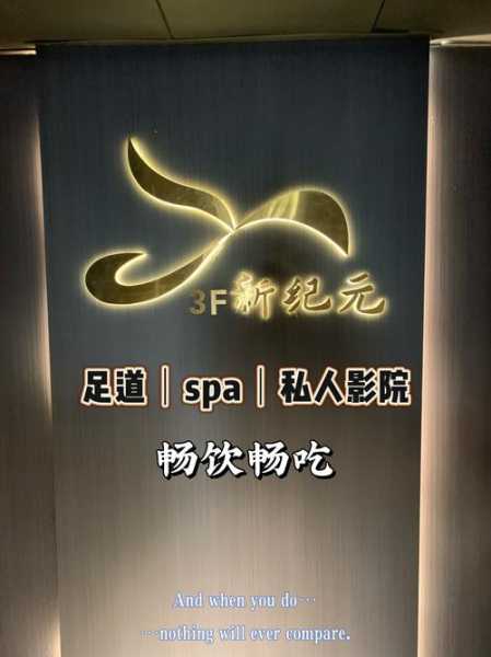 前天去上海足疗会所店,必须收藏,史上良心好店