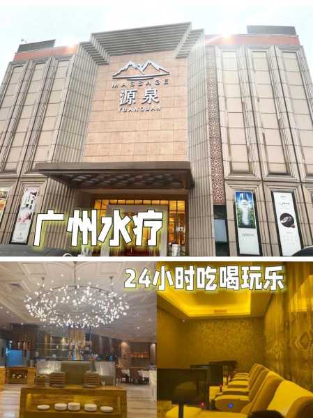 去了广州水疗会馆,来体验过的朋友都说好