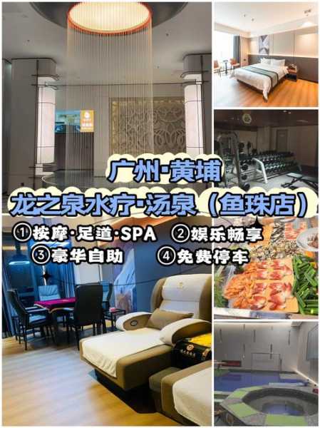 去了广州水疗会馆,来体验过的朋友都说好