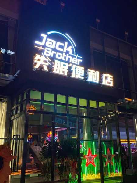 去了保定休闲会所，缓解您的焦虑失眠无助